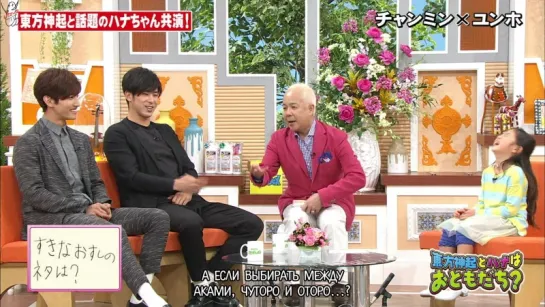 16.03.2015 - Tohoshinki на Lion No Gokigenyo (Япония) рус саб [DBSK TVXQ]