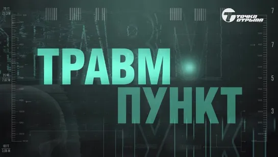 Ожог на кухне, электрический удар, ушиб – травмы дома! Первая помощь советы от д