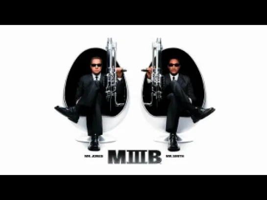 Люди в черном 3 / Men in Black III