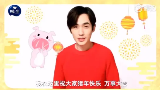 ZhuYilong поздравление с китайским Новым Годом. :))) Нивея. :)