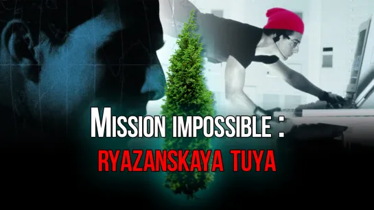 Mission impossible : ryazanskaya tuya