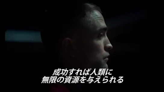 "High Life" trailer (w/Japanese subtitles)