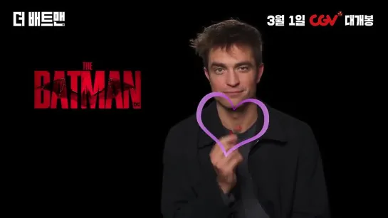 Robert Pattinson introduces #TheBatman to the korean fans