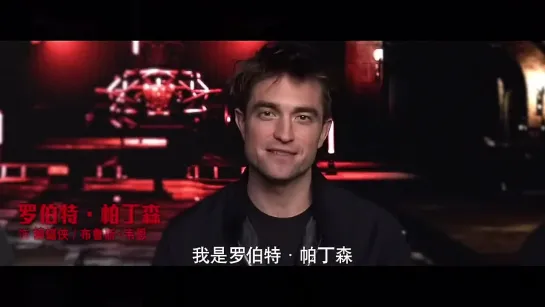 The cast of The Batman confirm that the film will be playing in Chinese cinemas