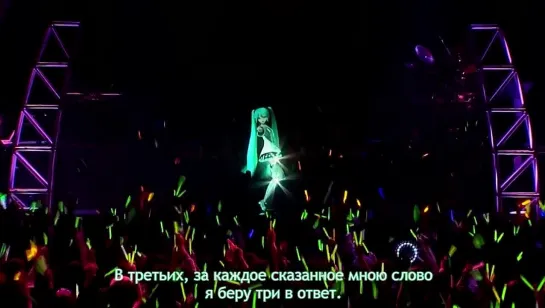 Hatsune Miku - World Is Mine