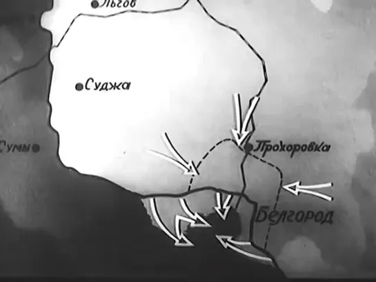 Орловская битва  1943 год. Центральная студия кинохроники. (Назад в будущее СССР 2.0)