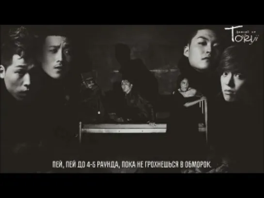 M.I.B feat. MFBTY – Mess [рус.саб]