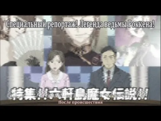 Umineko no Naku Koro ni / Когда плачут чайки 25 серия (Субтитры)