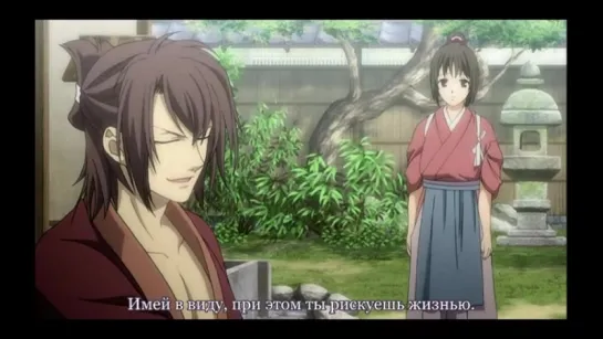 "Hakuouki: Shinsengumi Kitan"/"Сказание о демонах сакуры" - 1 сезон 2 серия (русс. суб.)