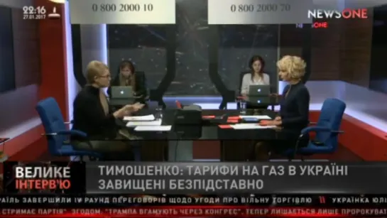 Тарифи можна буде суттєво знизити за тиждень після того, як ця мафія буде відправлена у відставку.