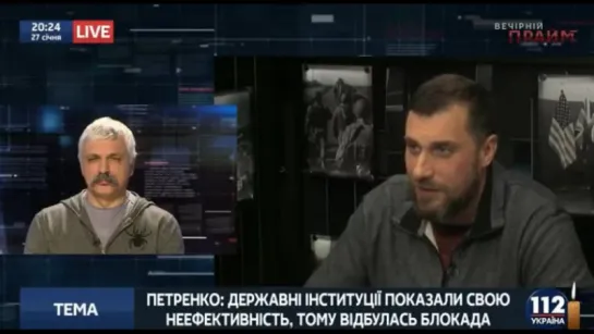 Державні інституції показали свою неефективність, тому відбулася блокада