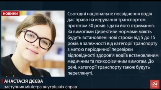 В МВС скоротять термін дії водійського посвідчення. Щоб здерти ще з українців гроші