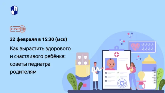 Как вырастить здорового и счастливого ребёнка: советы педиатра–гастроэнтеролога родителям