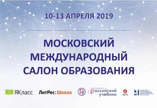 ММСО-2019. Презентация социально-просветительского проекта «Родиноведение: по следам С. М. Прокудина-Горского»