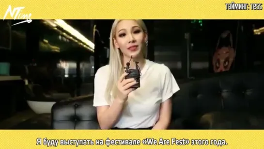 [Сообщение] 160804 CL для фестиваля в Джакарте "We The Fest" (русс. саб)