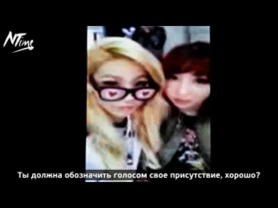 Starcall from CL and Minzy (1/2) (русс. саб)