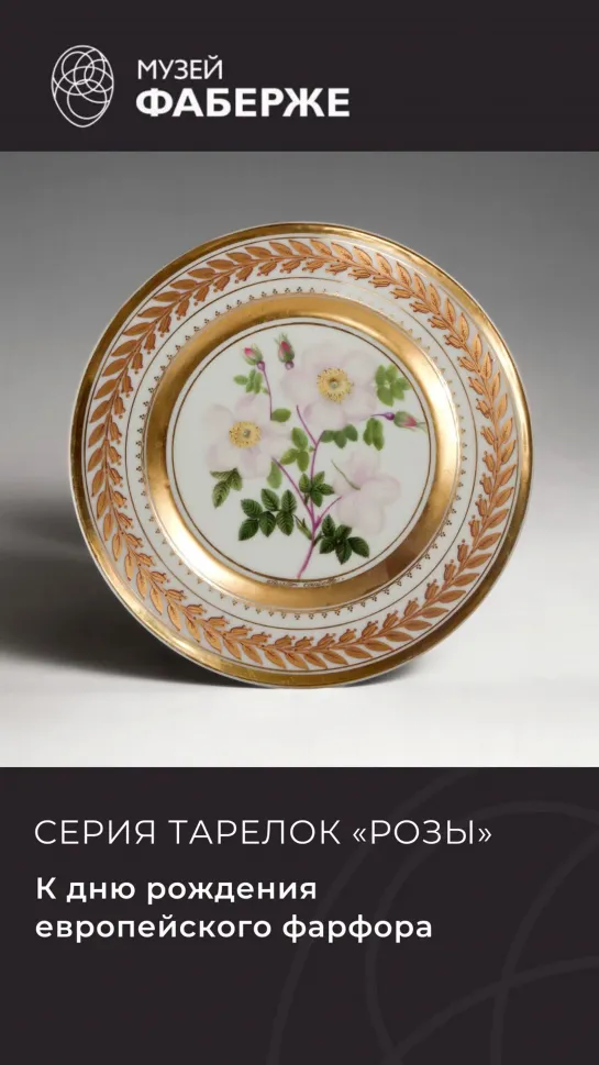 Клип @fabergemuseum