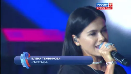 Елена Темникова - Импульсы (Новая волна 2016)