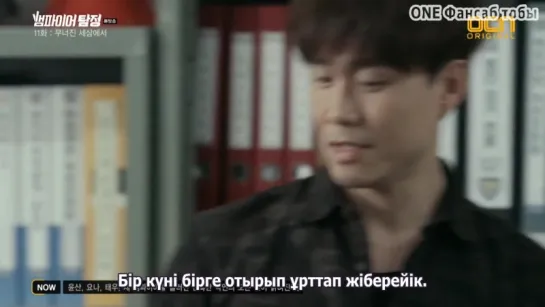 Қанішер - ізкесуші/ 뱀파이어 탐정/ Vampire Detective 11/12 [Kaz sub]