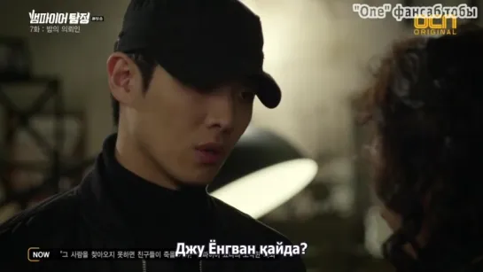 Қанішер - ізкесуші/ 뱀파이어 탐정/ Vampire Detective 7/12 [Kaz sub]