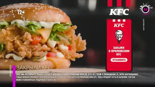 Мегаполис - Закрыли KFC - Югра