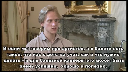 Зелёная гостиная: Дэвид Холберг / Interview with David Hallberg