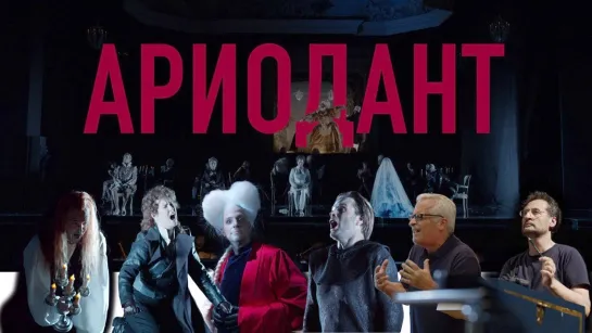 Билет в Большой – «Ариодант»/Ticket to The Bolshoi – “Ariodante”