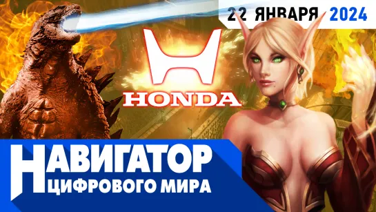 Совместный проект Sony и Microsoft, Cyberpunk 2 и новый Battlefield в передаче "Навигатор цифрового мира"