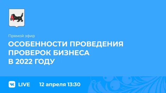 Прямой эфир. Анна Иванова и Андрей Лабыгин