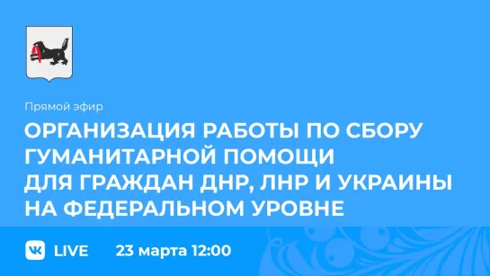 Прямой эфир. Евгений Гоголев и Яков Миндрулёв