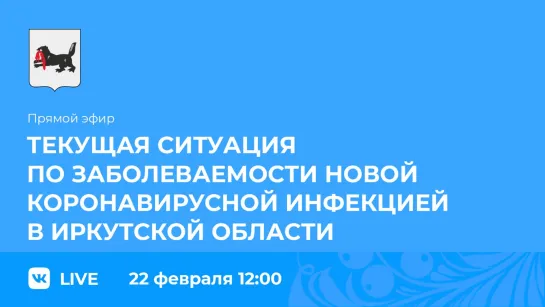 Прямой эфир. Владимир Хабудаев и Инесса Борищук