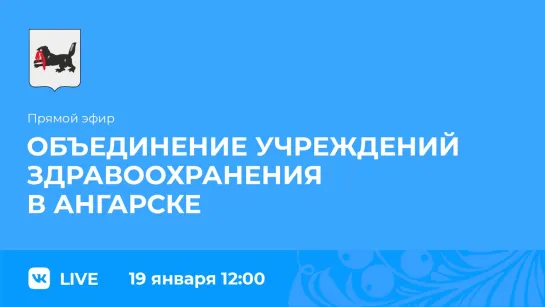 Прямой эфир. Алексей Шелехов и  Игорь Иванов