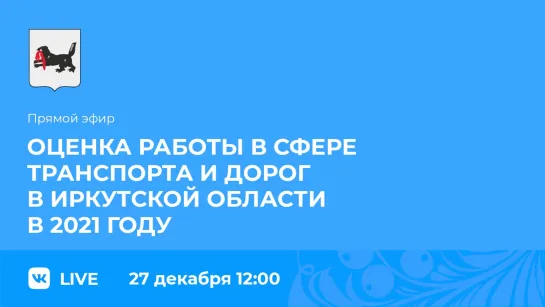 Прямой эфир. Максим Лобанов и Андрей Скуба