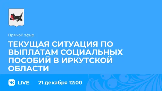 Прямой эфир. Владимир Родионов и Светлана Иевлева