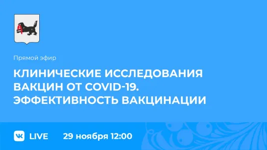 Прямой эфир. Андрей Секунда и Александр Ботвинкин