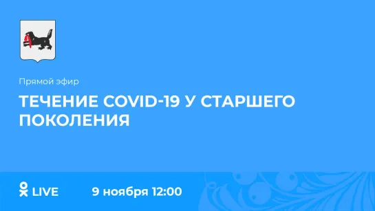 Прямой эфир. Виктор Пустозеров и Александр Бессонов