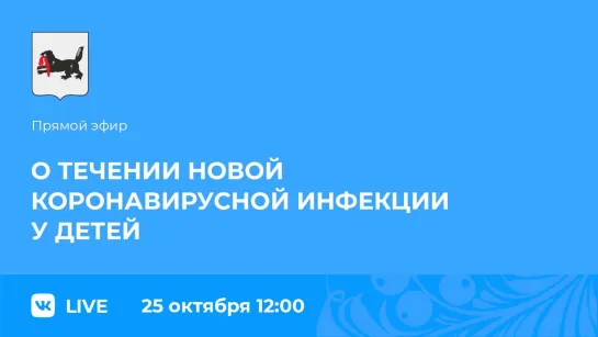 Прямой эфир. Владимир Новожилов и Юлия Ливадарова