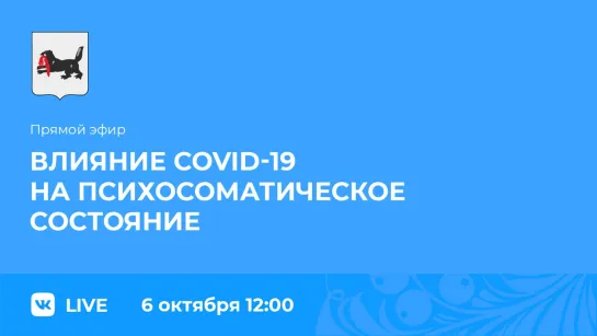 Прямой эфир. Елена Трященко и Ольга Безрукова