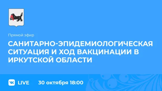 Прямой эфир. Владимир Хабудаев и Ирина Демко