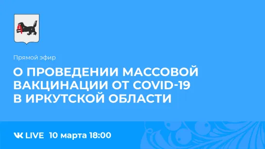 Прямой эфир. Алексей Шелехов