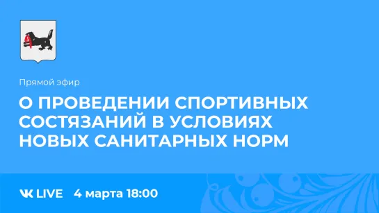 Прямой эфир. Павел Богатырёв и Ольга Степанова