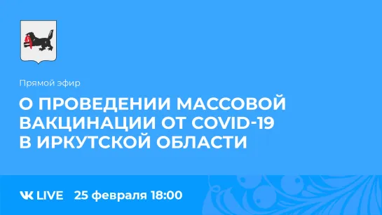 Прямой эфир. Яков Сандаков и Владимир Хабудаев