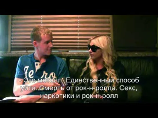 Интервью Тейлор Момсен для Bryan Stars 2012 (рус.суб)