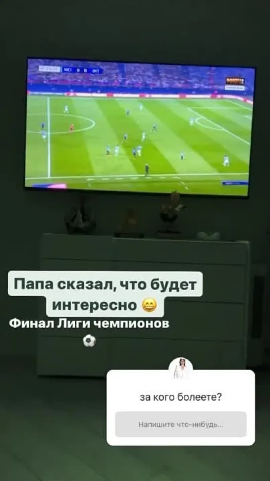 За кого болеете? ⚽️