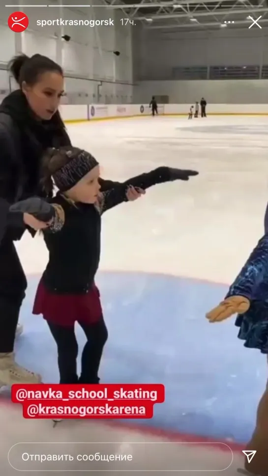 ⛸