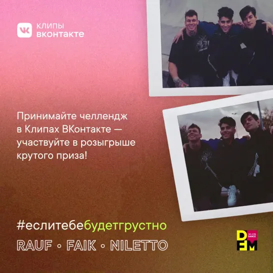 #еслитебебудетгрустно