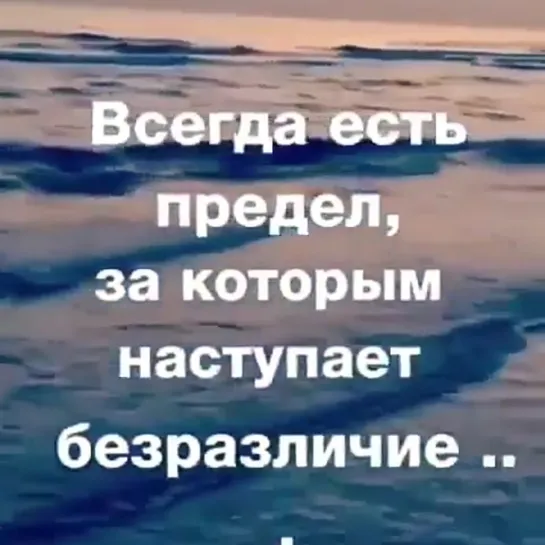 предел..