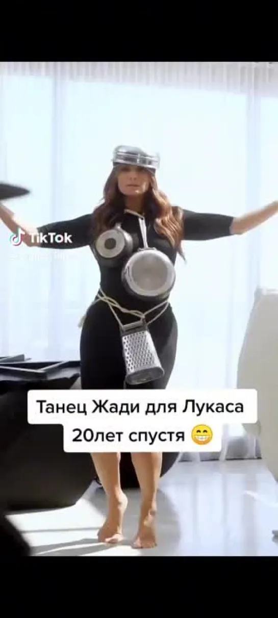 Танец Жади для Лукаса 😅