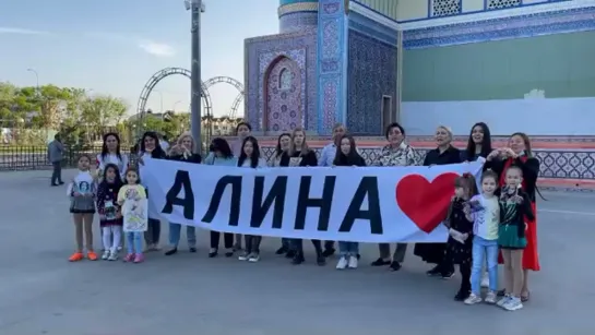 Добро пожаловать в Узбекистан 🇺🇿 Алина ❤️