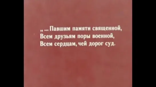 Русский солдат. По страницам поэмы А. Т. Твардовского "Василий Тёркин" (1-я часть) (29.04.2015)